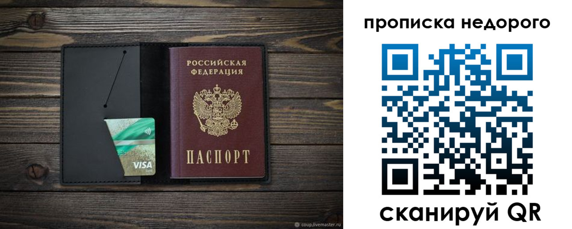 прописка иностранных граждан в Хотьково