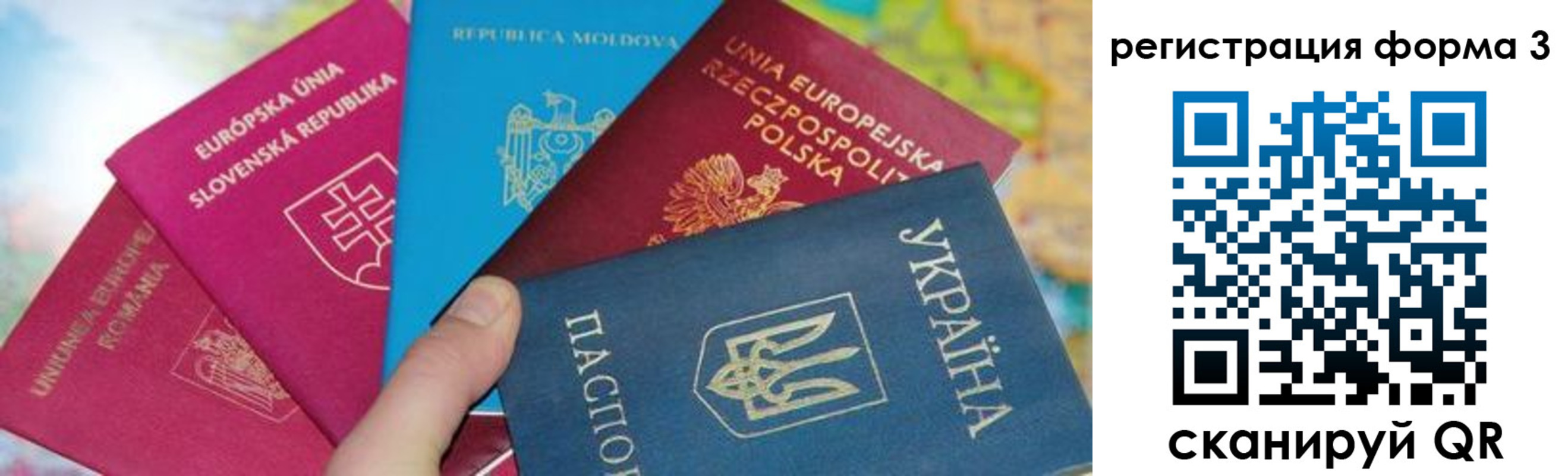 временная регистрация для школы в Хотьково