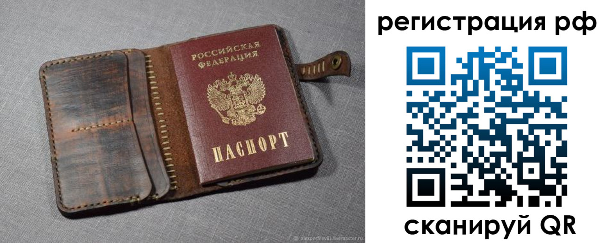 временная регистрация гарантия в Хотьково